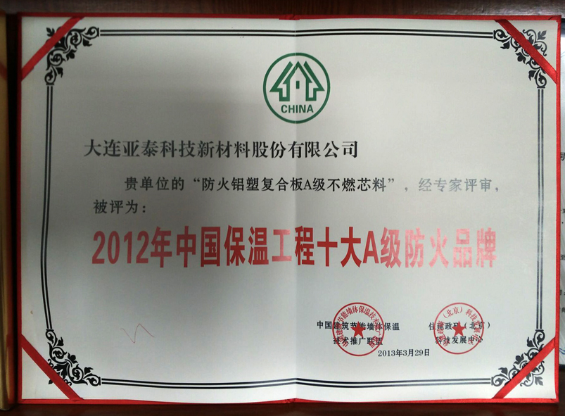防火鋁塑板10A級品牌 防火鋁塑板10A級品牌